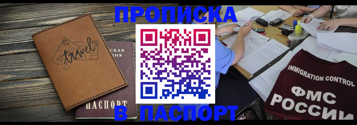 регистрация в Прокопьевске