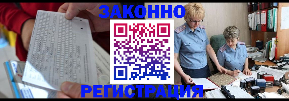 прописка ребенка в Прокопьевске